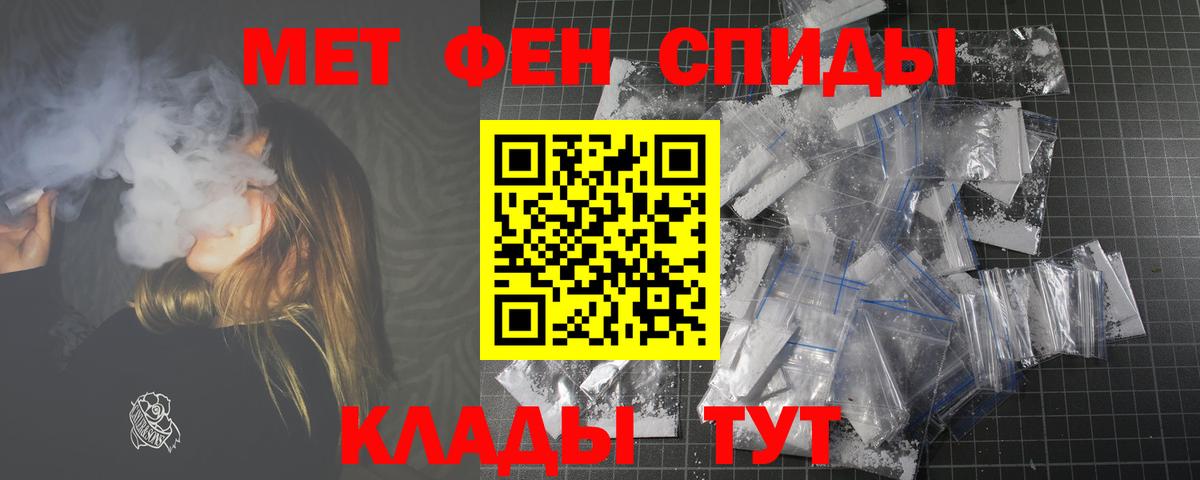 Амфетамин Premium Волгоград