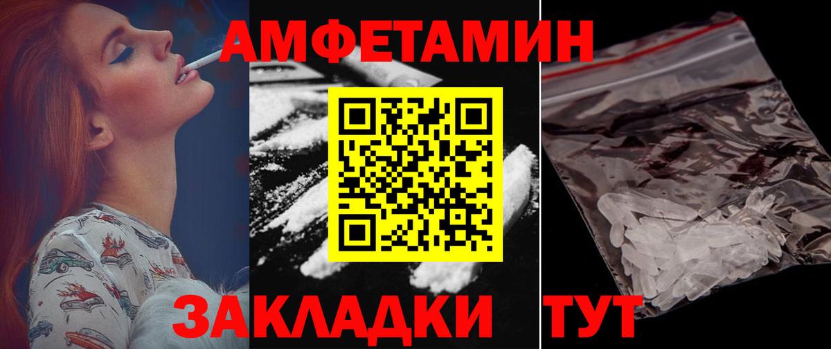Амфетамин  АМФЕТАМИН  Волгоград  Вход с VPN  Amphetamine Розовый 