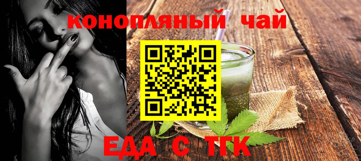 Волгоград  Печенье с ТГК конопля  Вход с VPN 