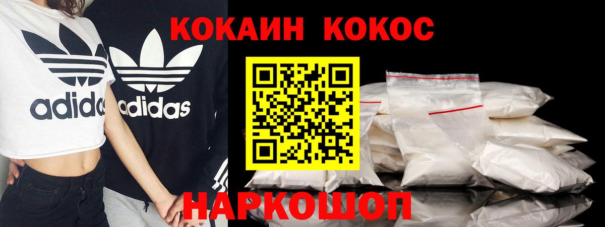 КОКАИН Колумбийский  Вход с VPN  Волгоград  Кокаин  Кокаин Columbia 