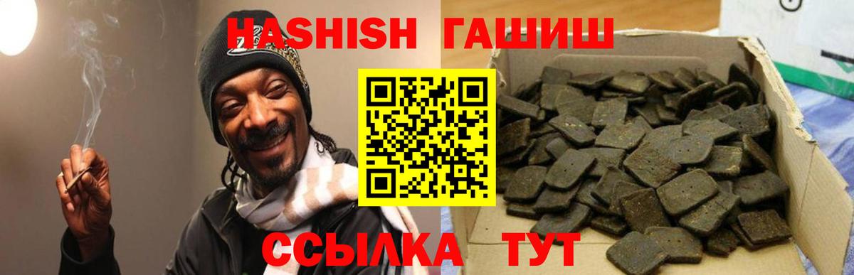 Гашиш гарик Волгоград