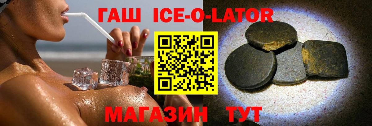 Гашиш индика сатива  Вход с VPN  Гашиш Cannabis  ГАШИШ  Волгоград 