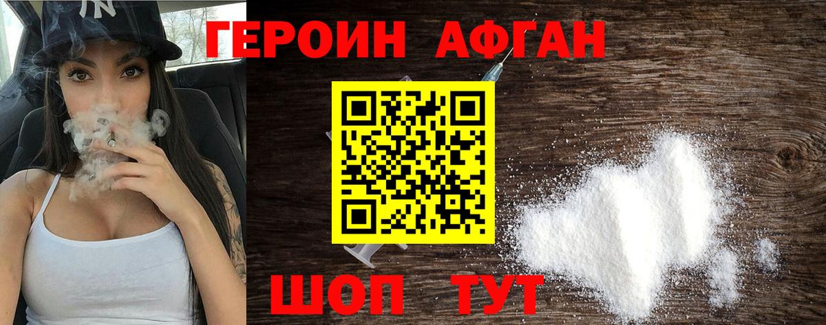 ГЕРОИН гречка  Вход с VPN  Волгоград 