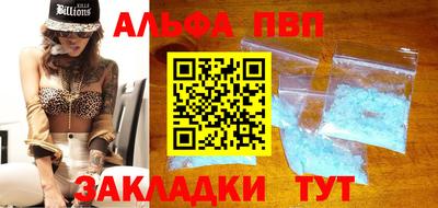 apvp Прохладный