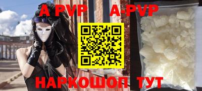 apvp Прохладный