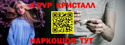 apvp Прохладный