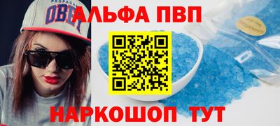 apvp Прохладный