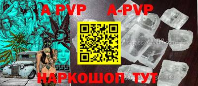 apvp Прохладный