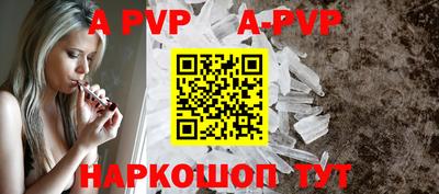 apvp Прохладный