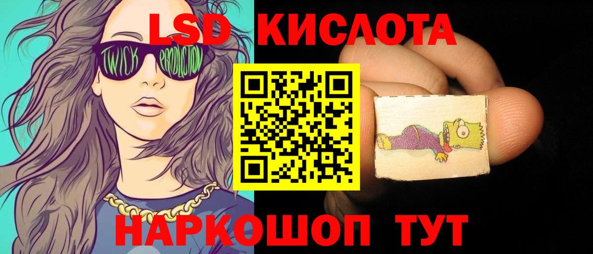 LSD-25 экстази    маркетплейс  Волгоград  ЛСД экстази ecstasy  Вход с VPN 