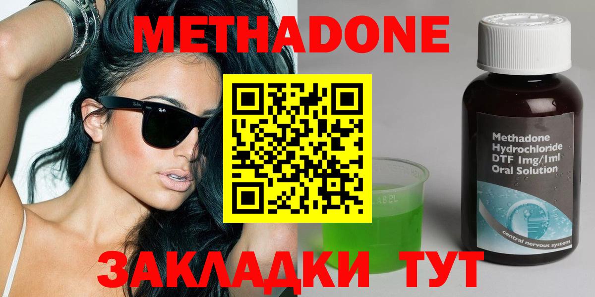 МЕТАДОН мёд  Вход с VPN  Волгоград 