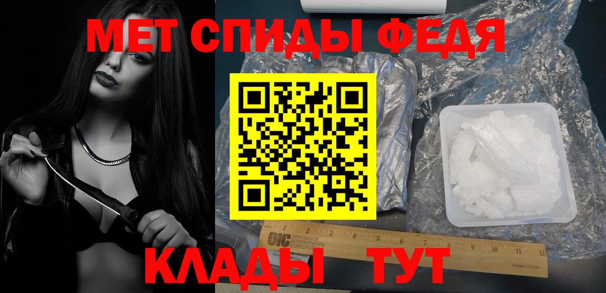 Метамфетамин винт  Вход с VPN  Волгоград 