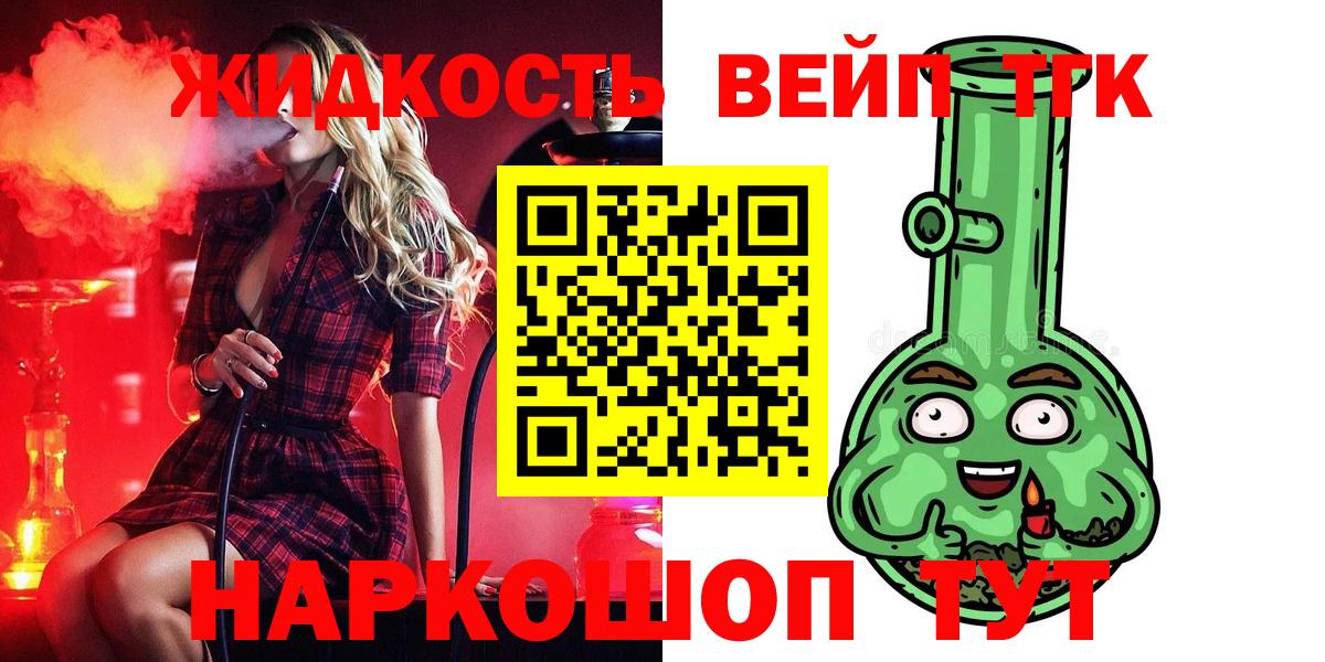 Дистиллят ТГК вейп  Дистиллят ТГК Wax  Волгоград  Вход с VPN 