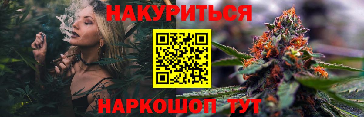 МАРИХУАНА SATIVA & INDICA  Бошки марихуана Bruce Banner  Бошки марихуана SATIVA & INDICA  Вход с VPN  Волгоград 